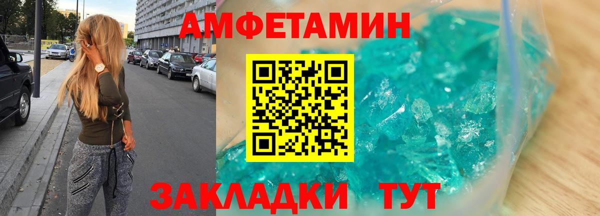 АМФЕТАМИН  Вход с VPN  Амурск  АМФ Premium 