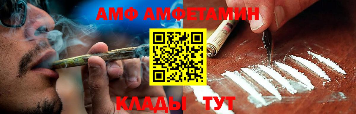 АМФЕТАМИН 98% Амурск