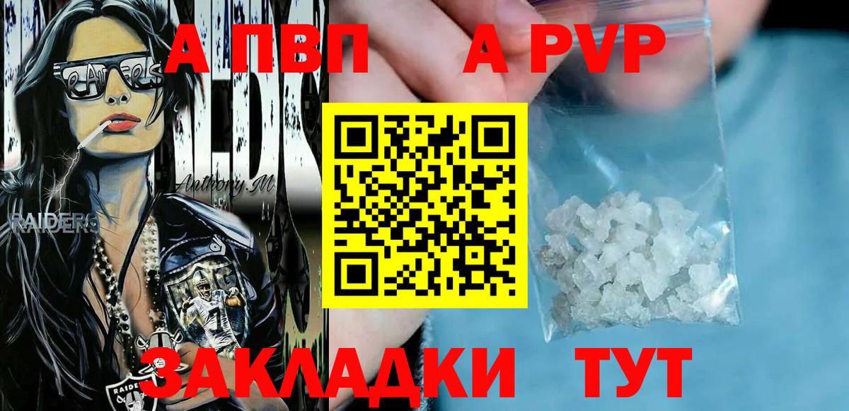Амурск  А ПВП Соль  А ПВП СК  Alpha-PVP кристаллы  Вход с VPN 