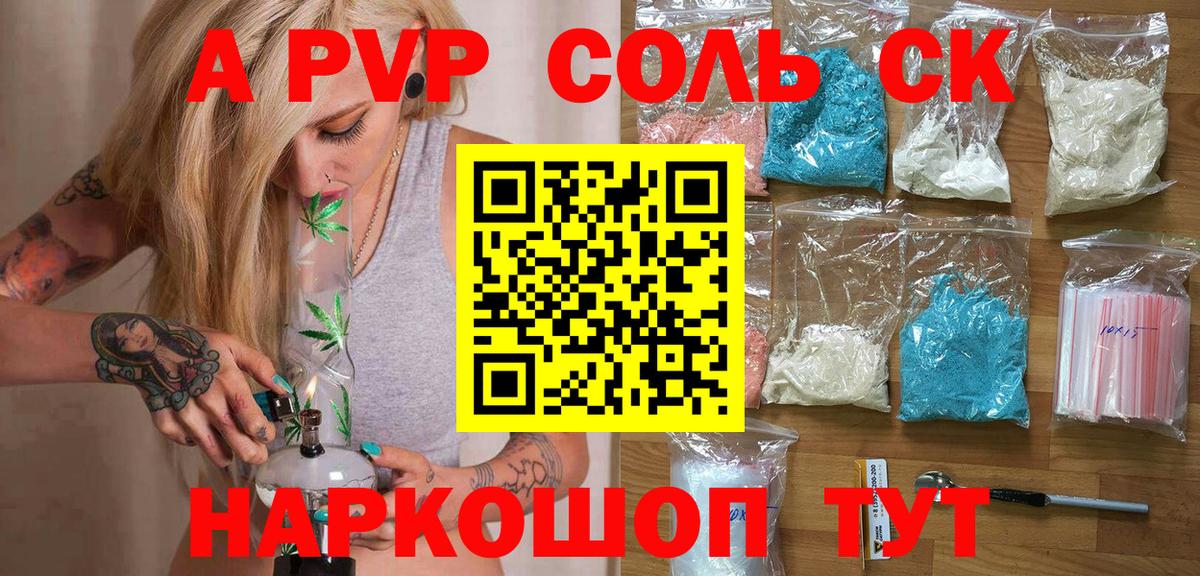 Альфа ПВП VHQ Амурск