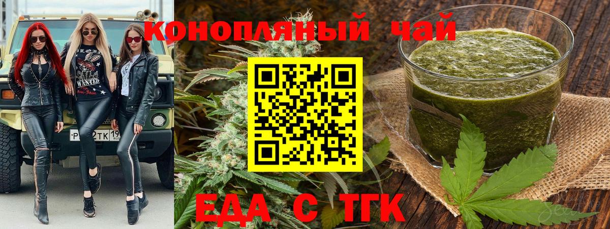 Амурск  Печенье с ТГК марихуана  Вход с VPN 