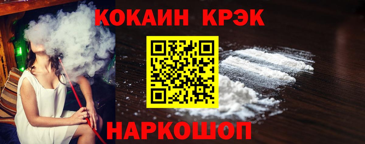 COCAIN 99%  Вход с VPN  Амурск 
