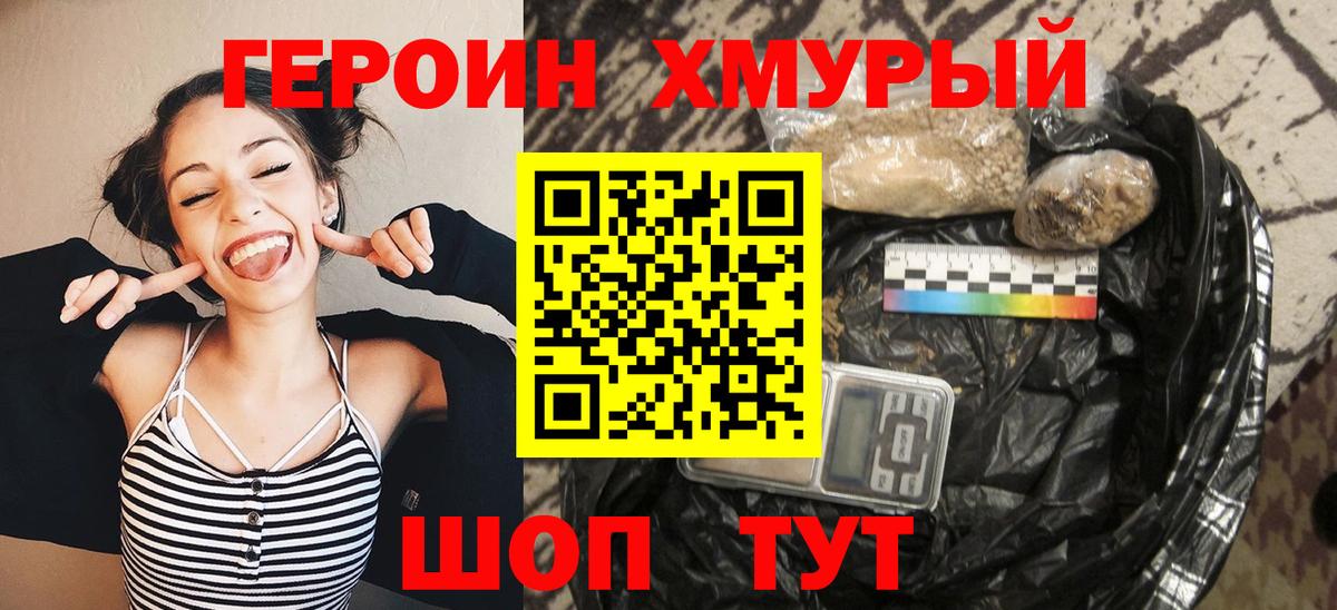 Амурск  Героин Афган  Героин  Вход с VPN 