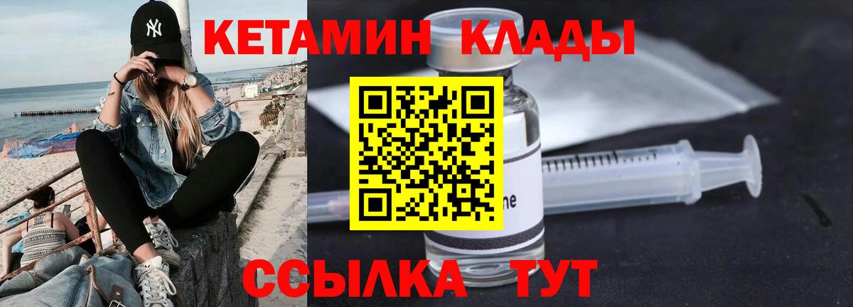 Кетамин ketamine  Кетамин ketamine  shop официальный сайт  Вход с VPN  Амурск 