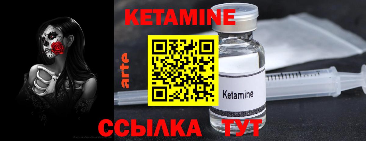 Кетамин ketamine Амурск