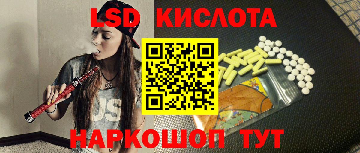 LSD-25 экстази ecstasy Амурск
