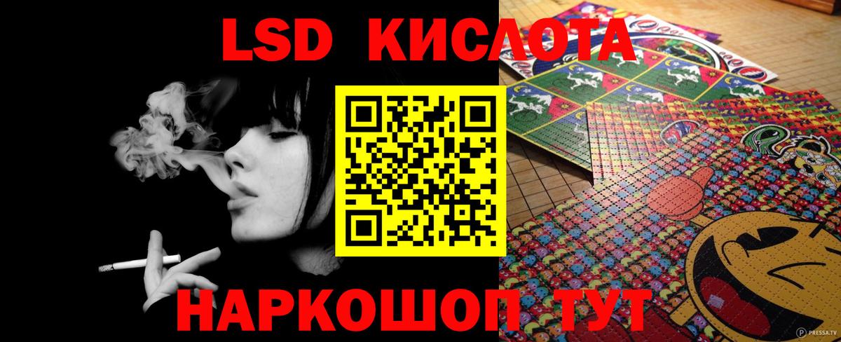 Лсд 25 экстази кислота  ЛСД экстази  Амурск  ЛСД экстази ecstasy  Вход с VPN 