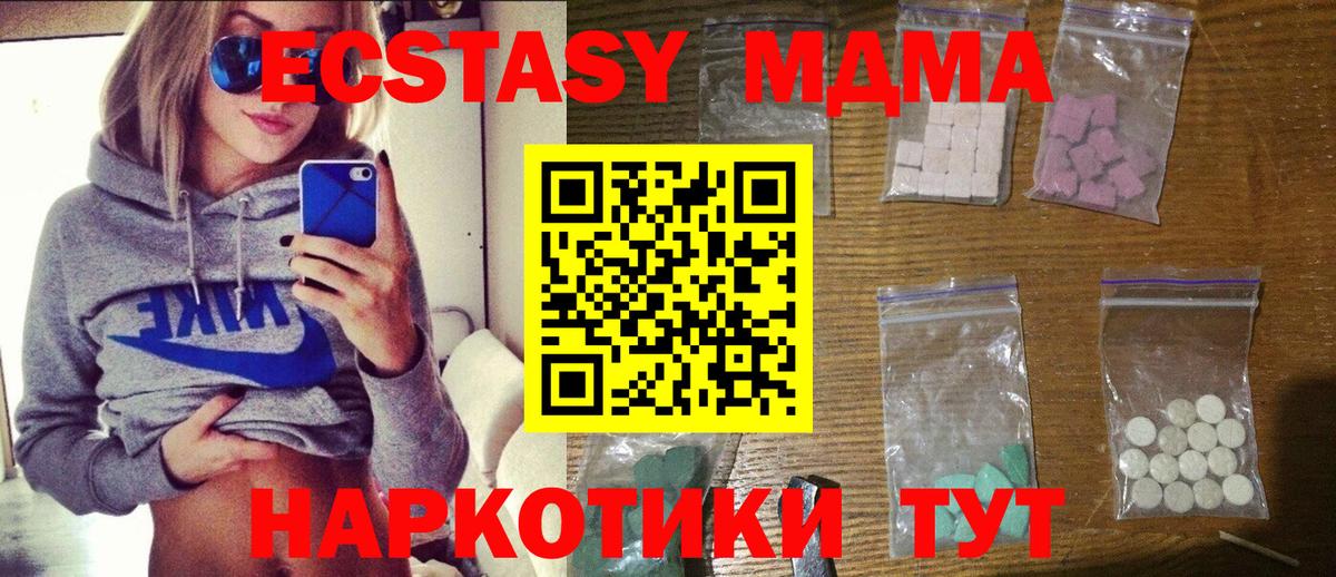 MDMA кристаллы  MDMA  Амурск  Вход с VPN  МДМА crystal 