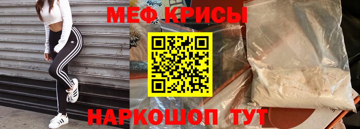Меф мука  МЕФ  Амурск  Вход с VPN  Мефедрон кристаллы 