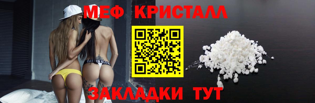Мефедрон мука Амурск
