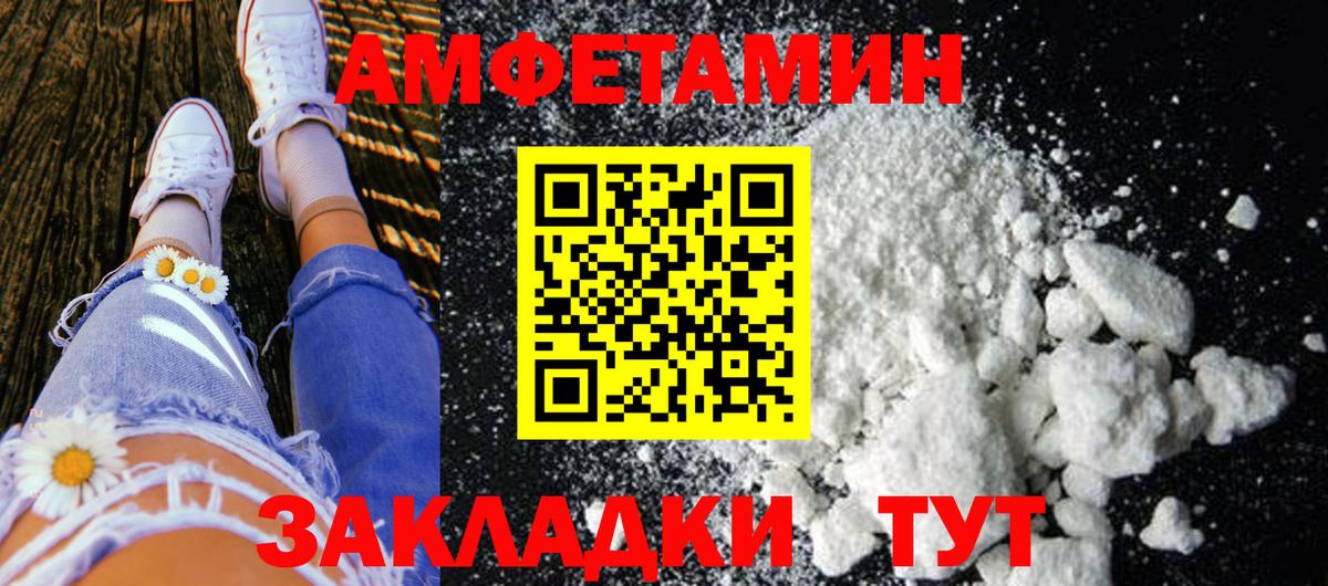Амурск  МЕТАМФЕТАМИН Methamphetamine  Вход с VPN  МЕТАМФЕТАМИН Methamphetamine 