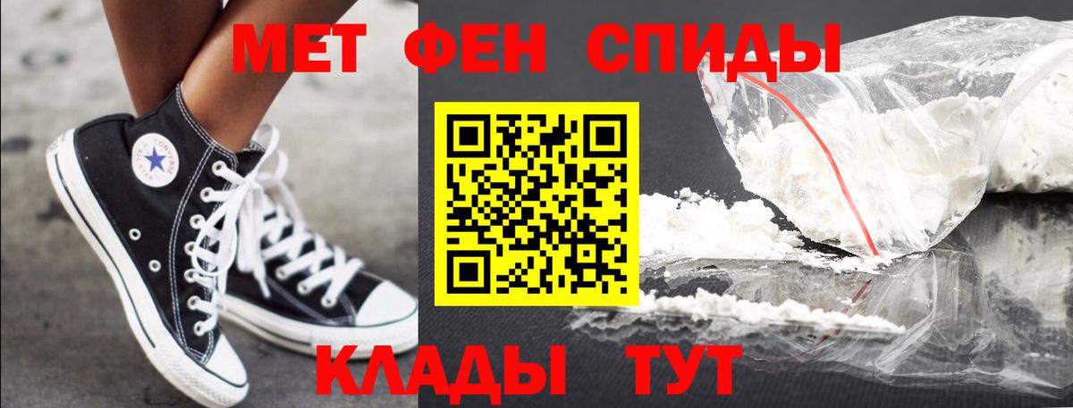 МЕТАМФЕТАМИН винт Амурск