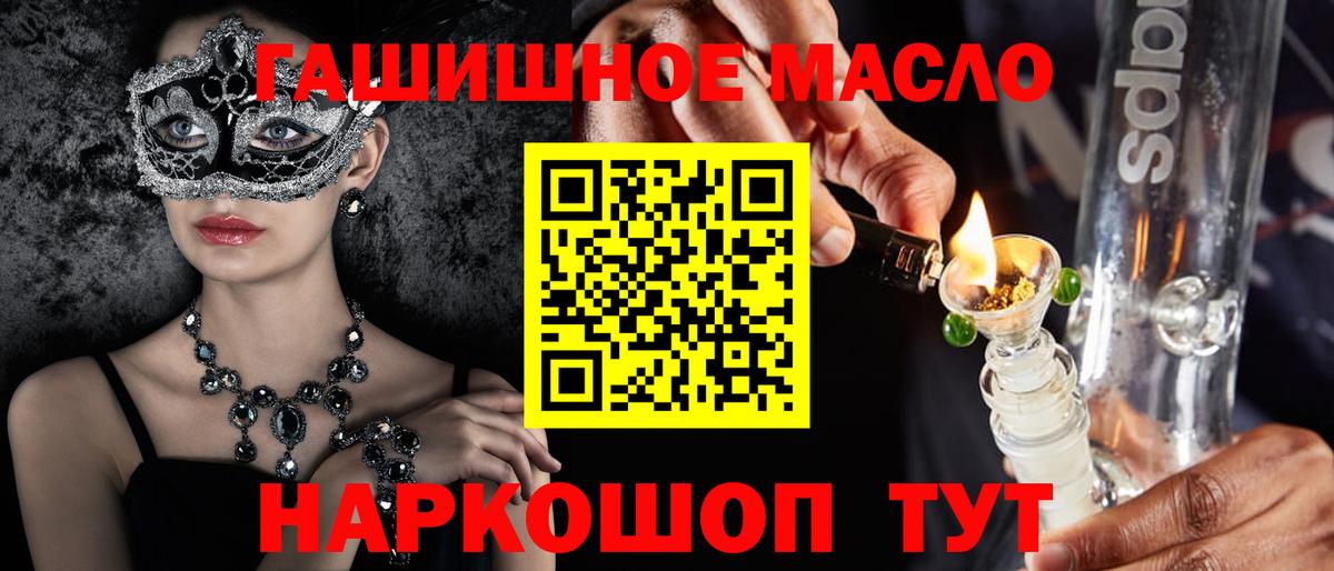 мега зеркало  Вход с VPN  Амурск  Дистиллят ТГК жижа 