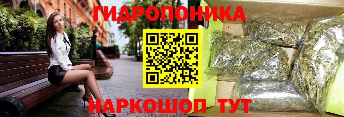 Каннабис гибрид Амурск