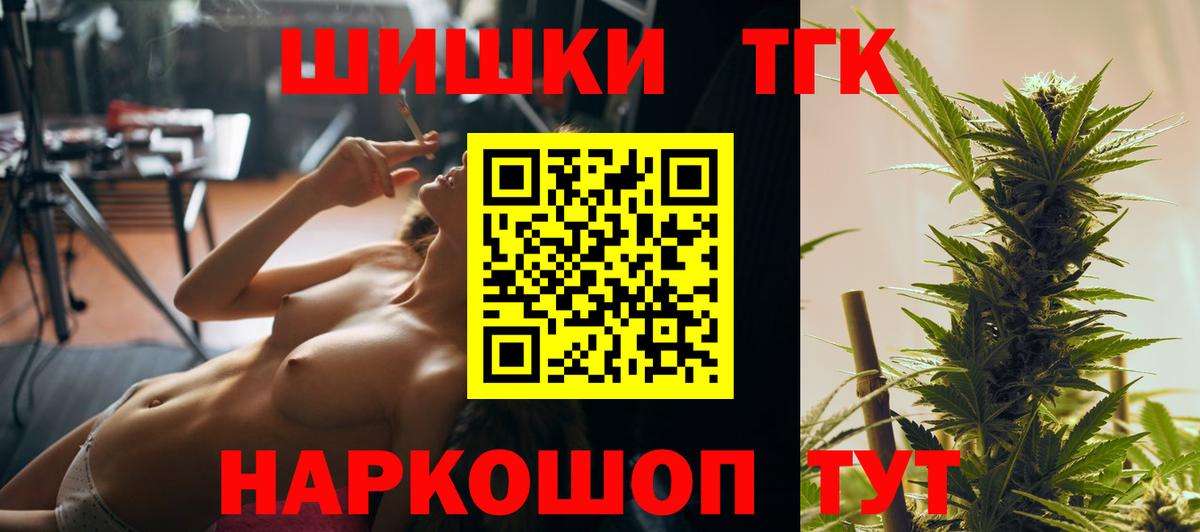 Канабис White Widow  МАРИХУАНА THC 21%  МАРИХУАНА конопля  Вход с VPN  Амурск  Бошки Шишки Ganja 